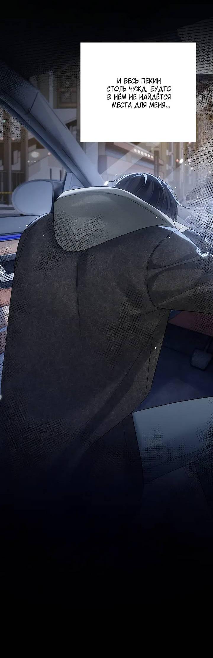 Манга Око за око - Глава 100 Страница 13