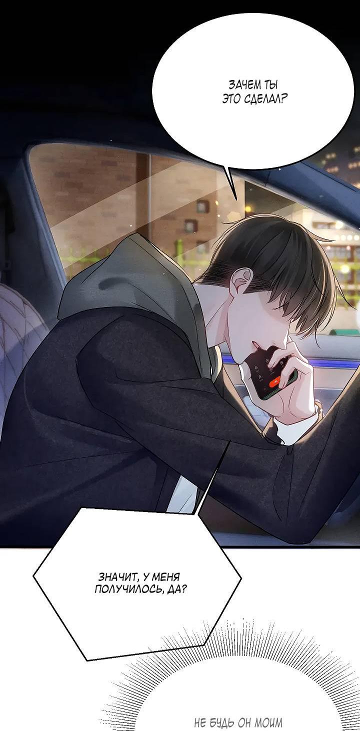 Манга Око за око - Глава 100 Страница 3