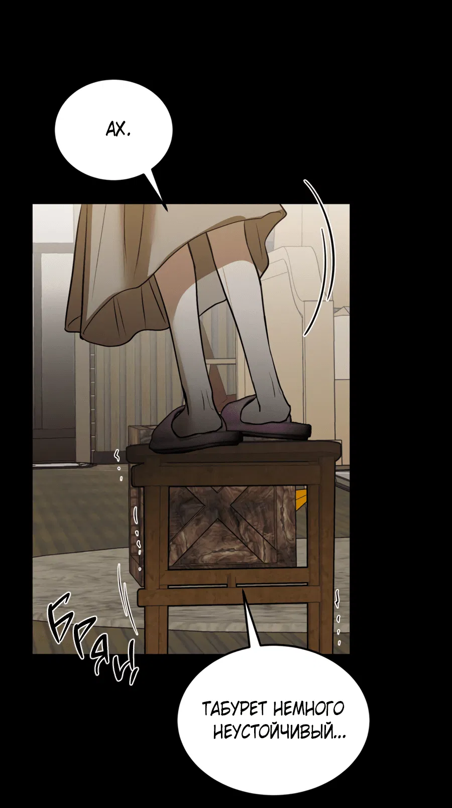 Манга Вспышка - Глава 52 Страница 66