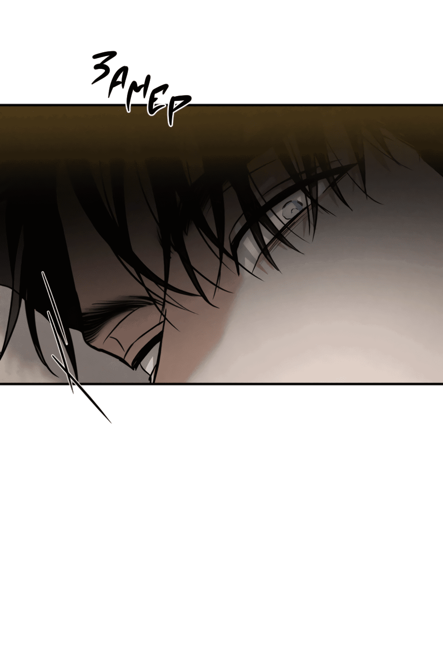 Манга Вспышка - Глава 52 Страница 19