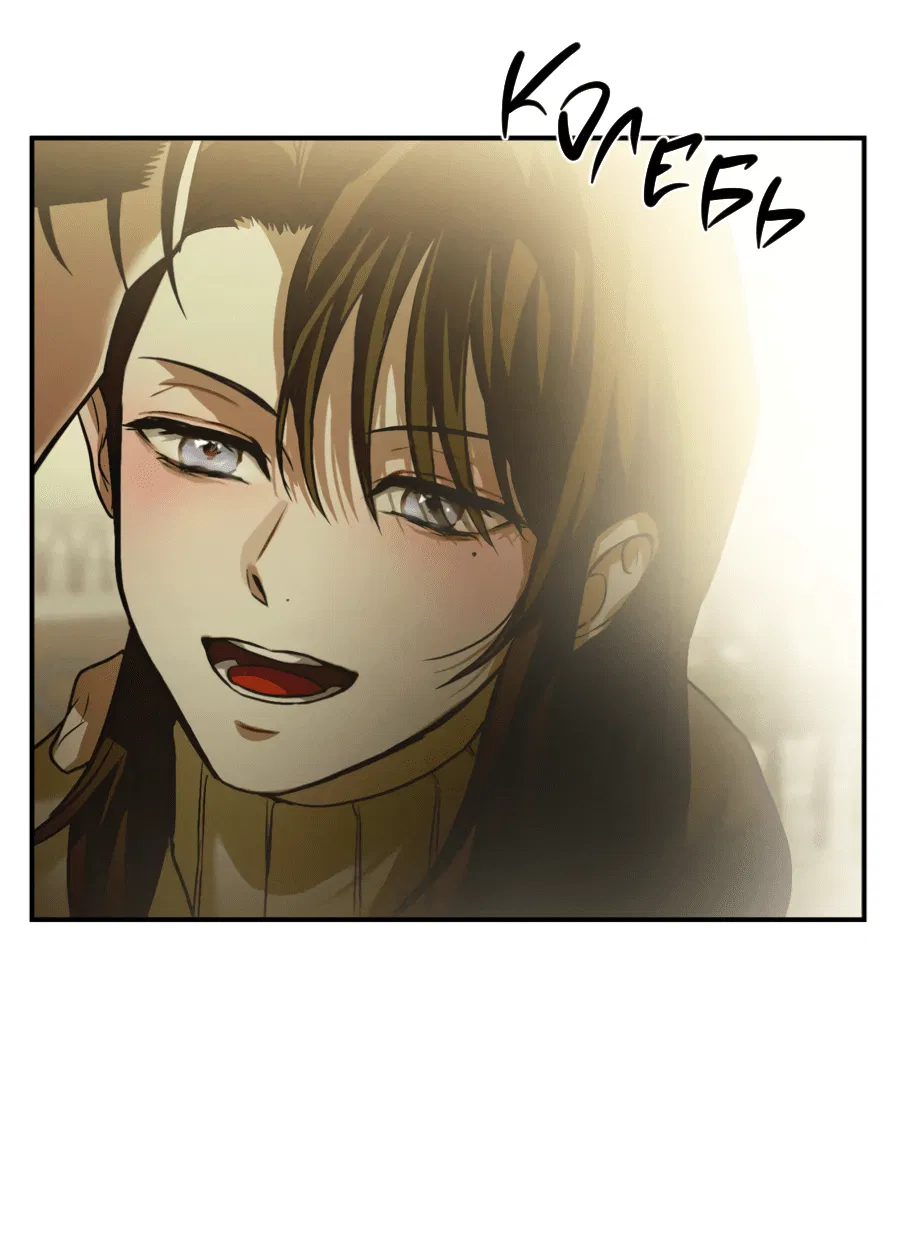 Манга Вспышка - Глава 52 Страница 39