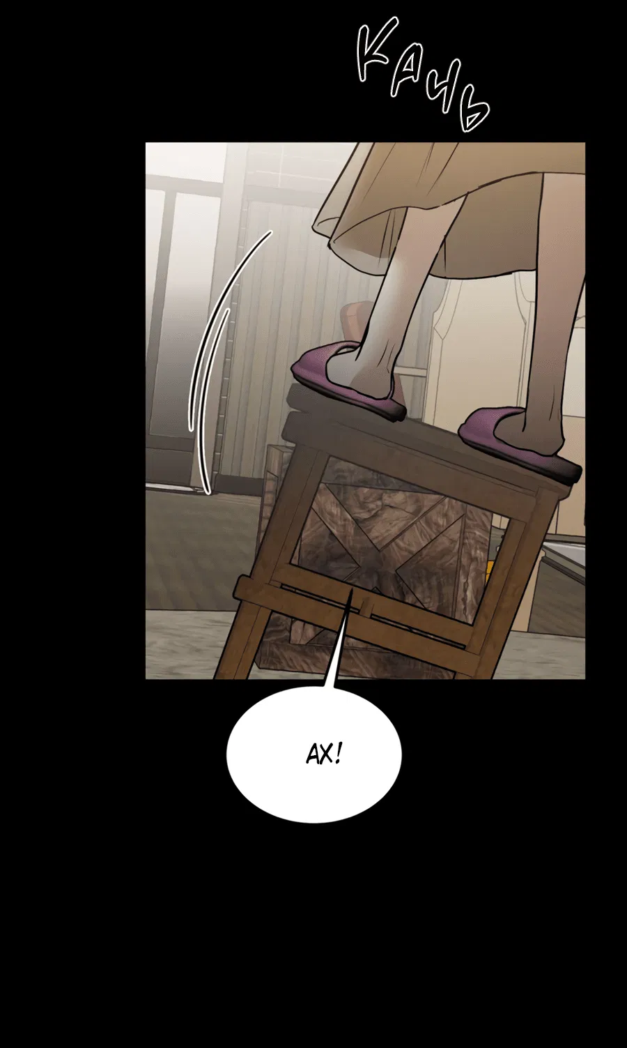 Манга Вспышка - Глава 52 Страница 67