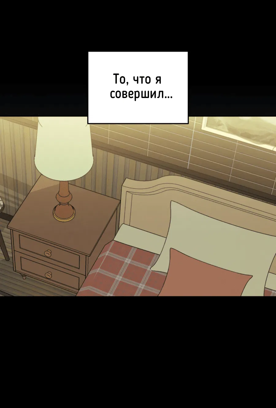 Манга Вспышка - Глава 52 Страница 44