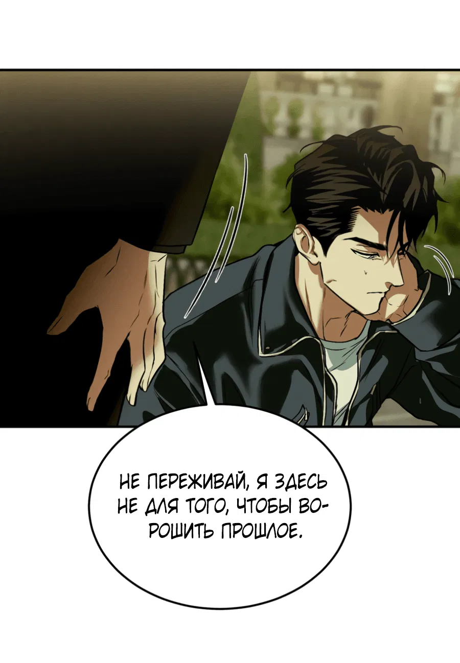 Манга Вспышка - Глава 52 Страница 41