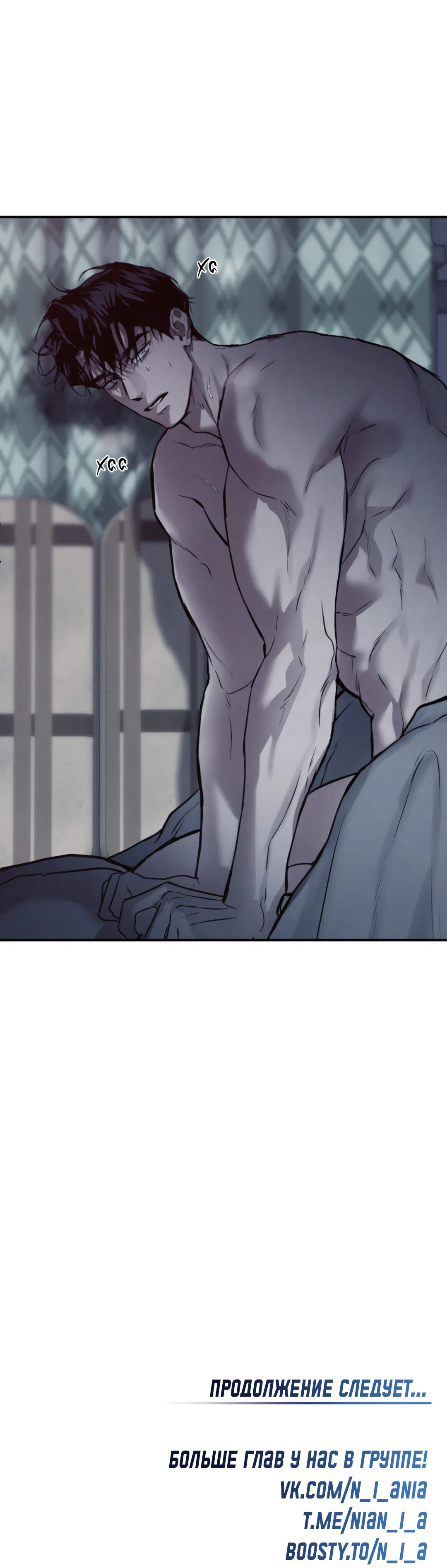 Манга Вспышка - Глава 51 Страница 78