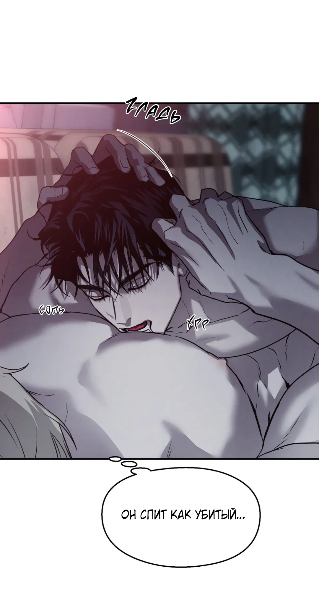 Манга Вспышка - Глава 51 Страница 63