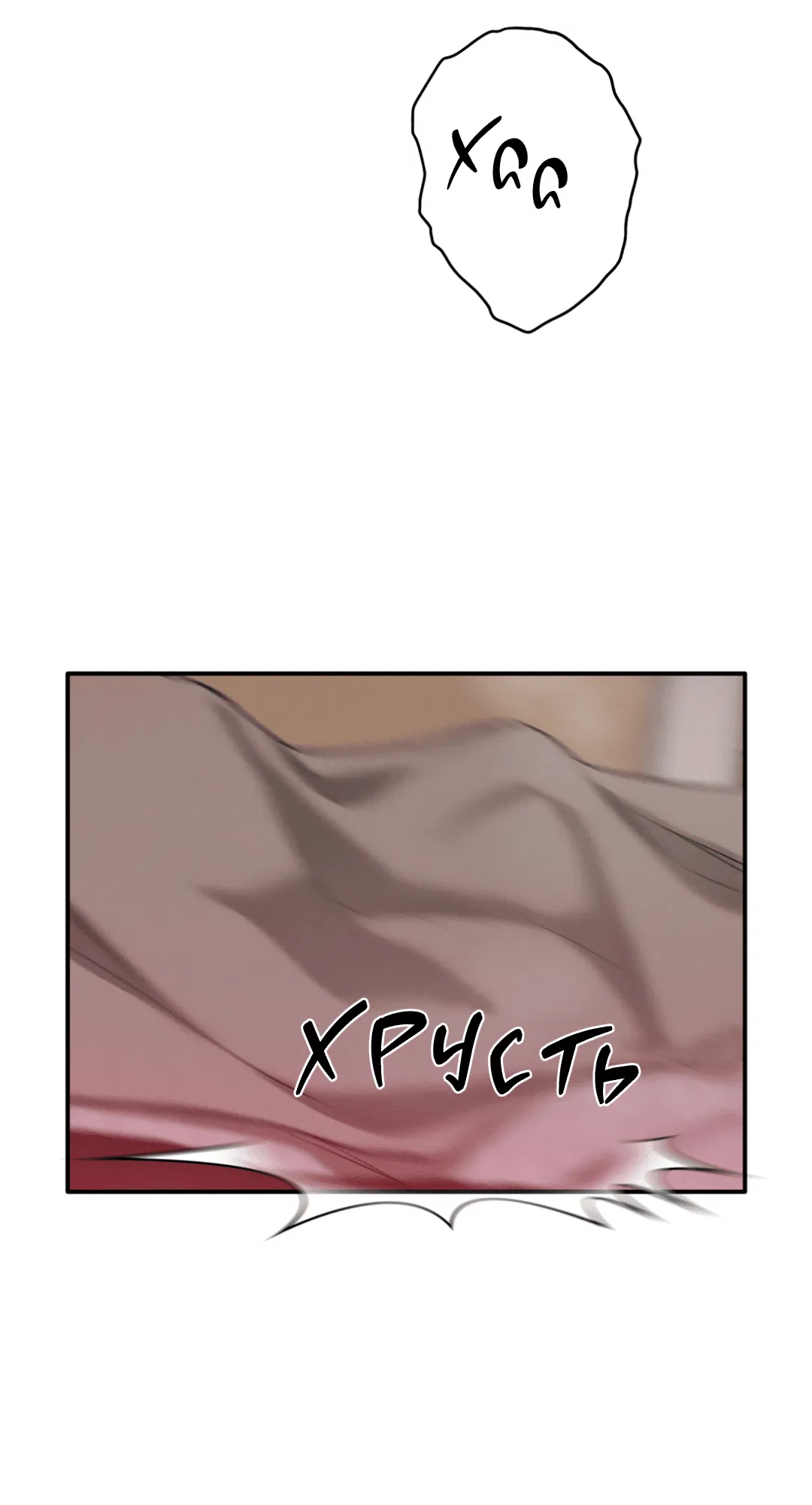 Манга Вспышка - Глава 51 Страница 41