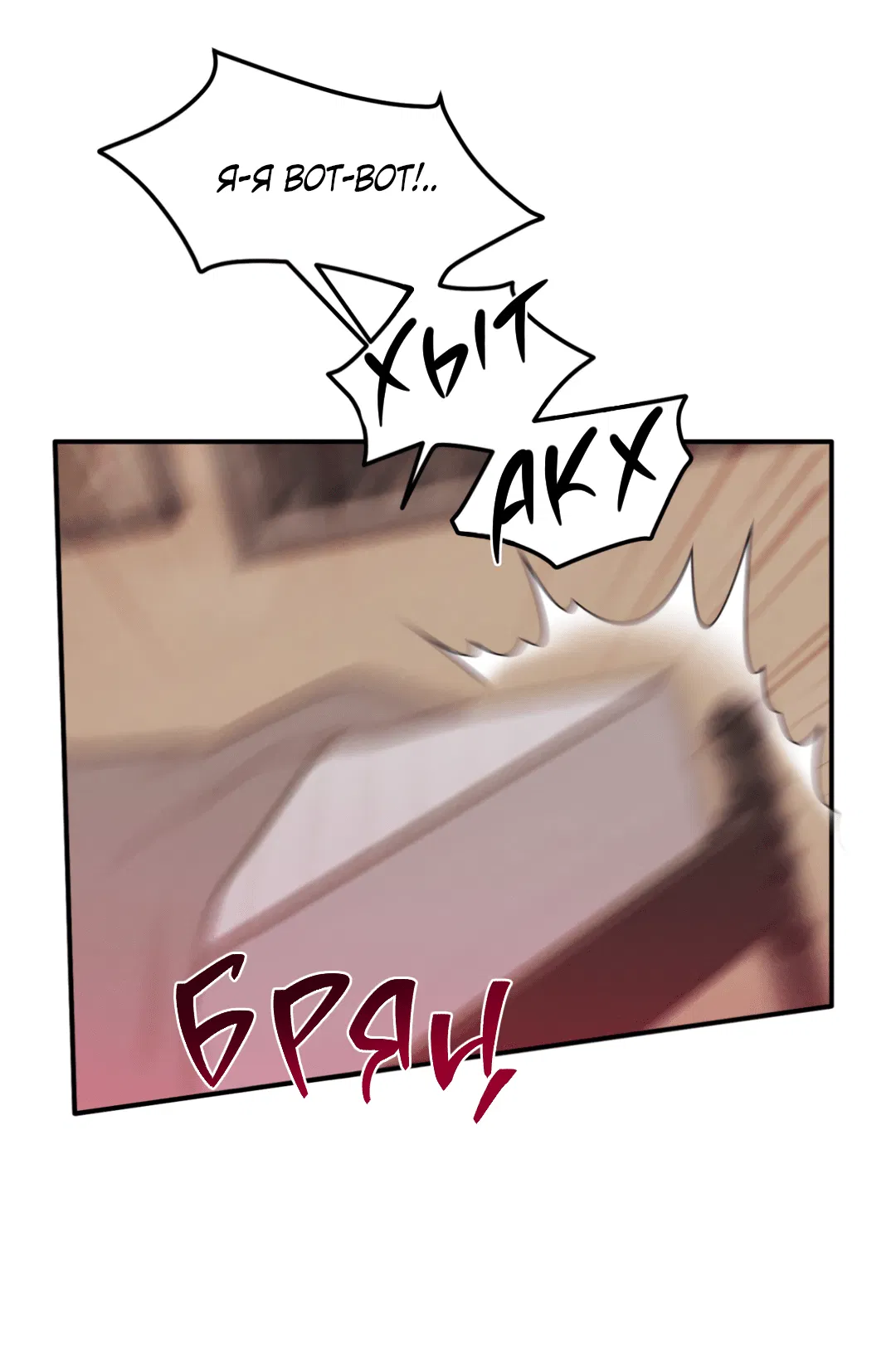 Манга Вспышка - Глава 51 Страница 36