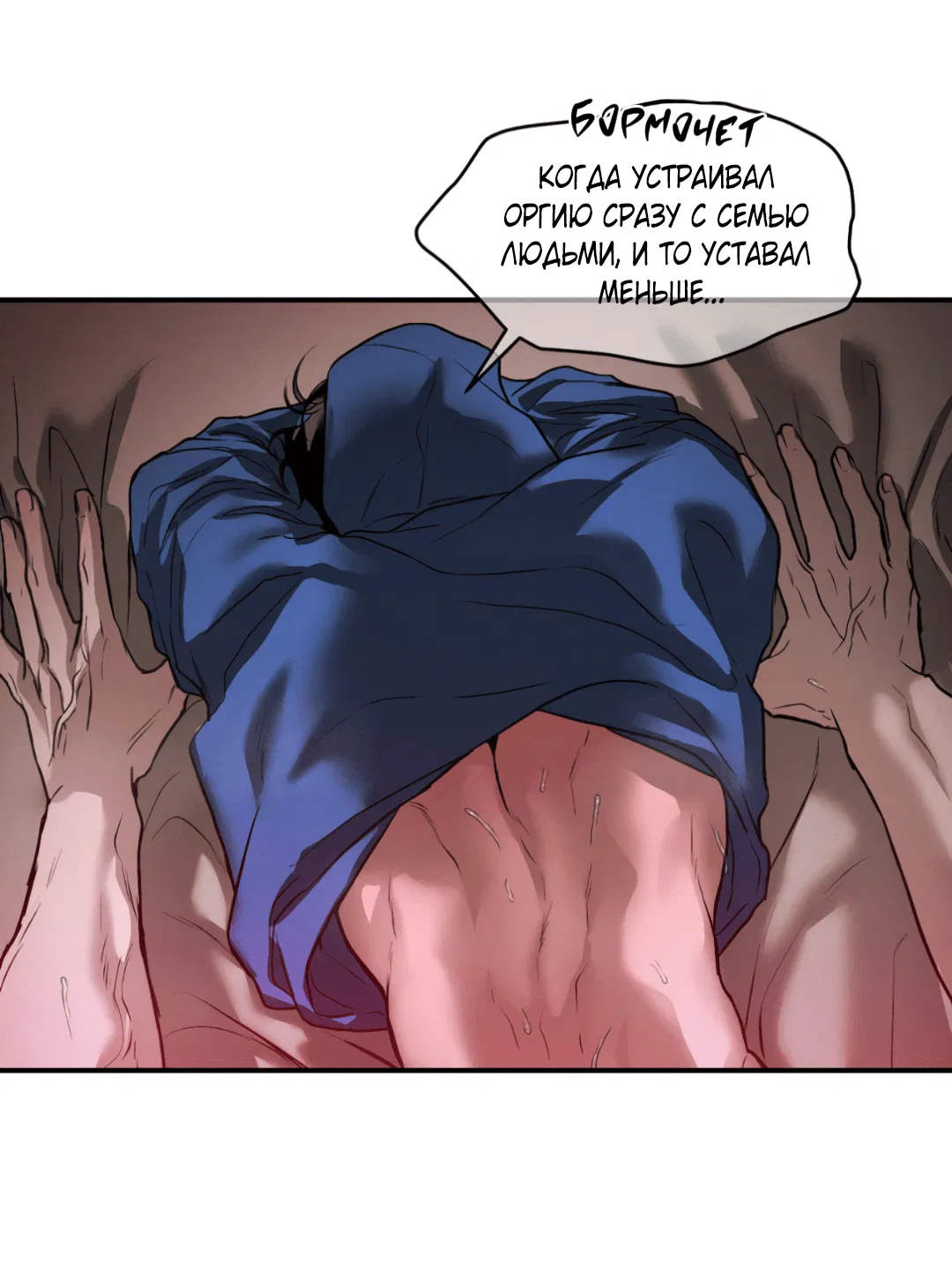 Манга Вспышка - Глава 51 Страница 24