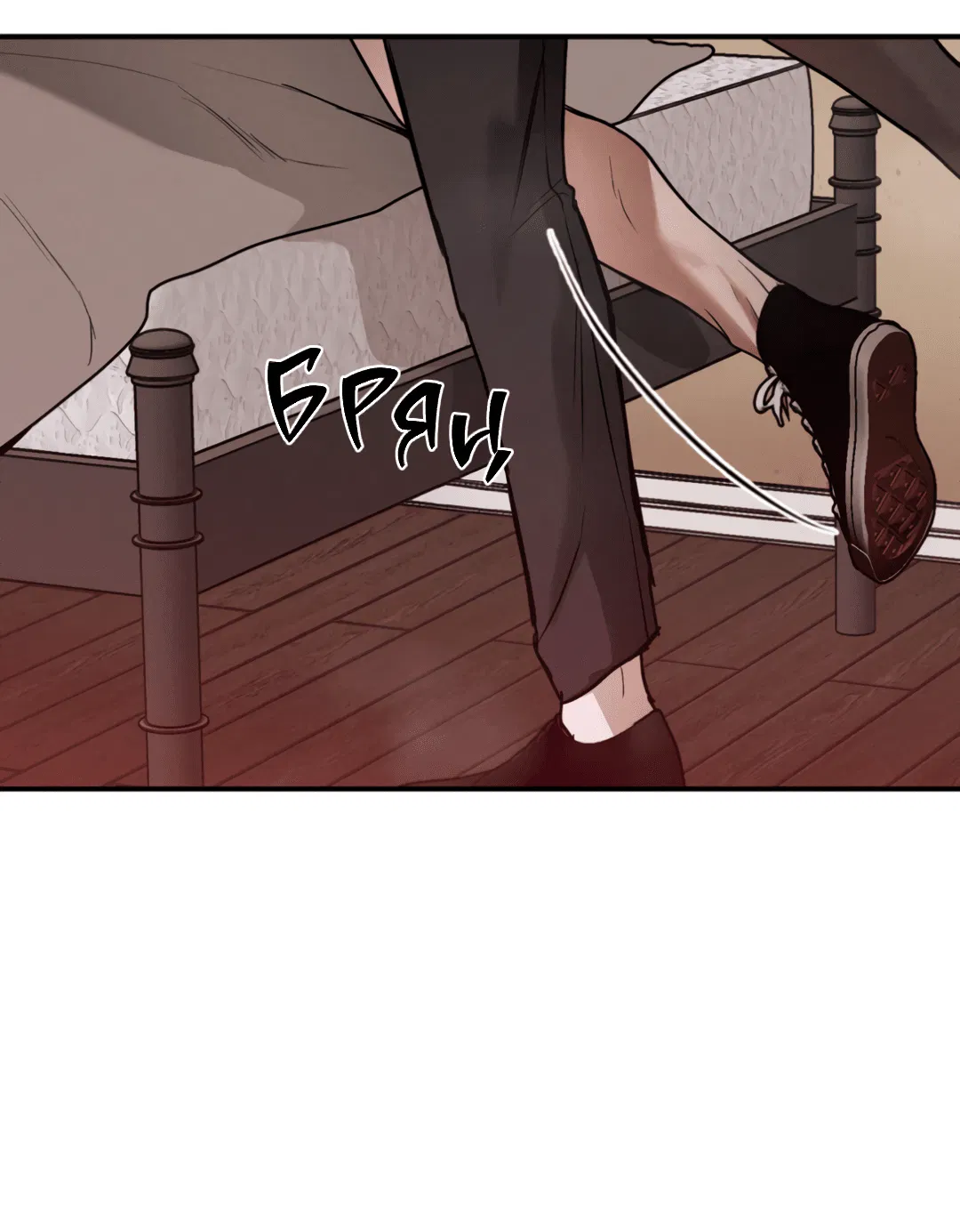 Манга Вспышка - Глава 51 Страница 18