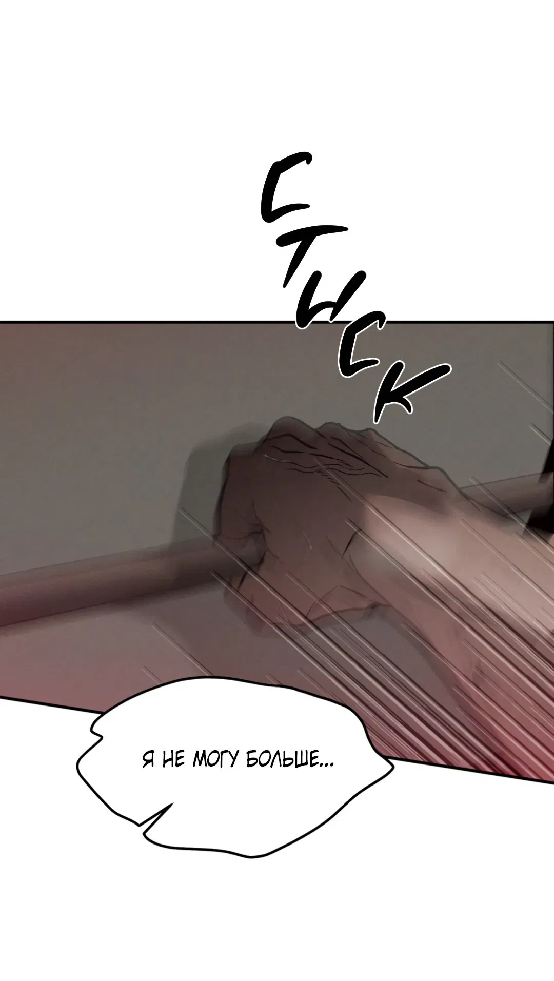 Манга Вспышка - Глава 51 Страница 28