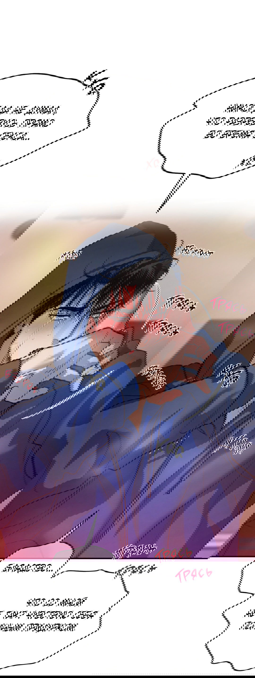 Манга Вспышка - Глава 51 Страница 10