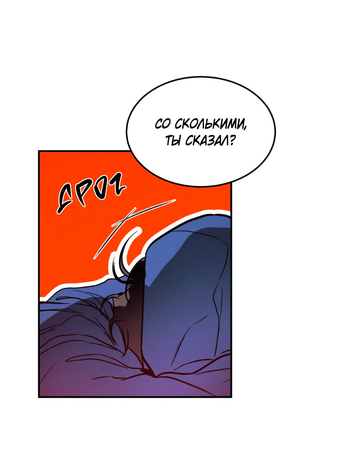 Манга Вспышка - Глава 51 Страница 25