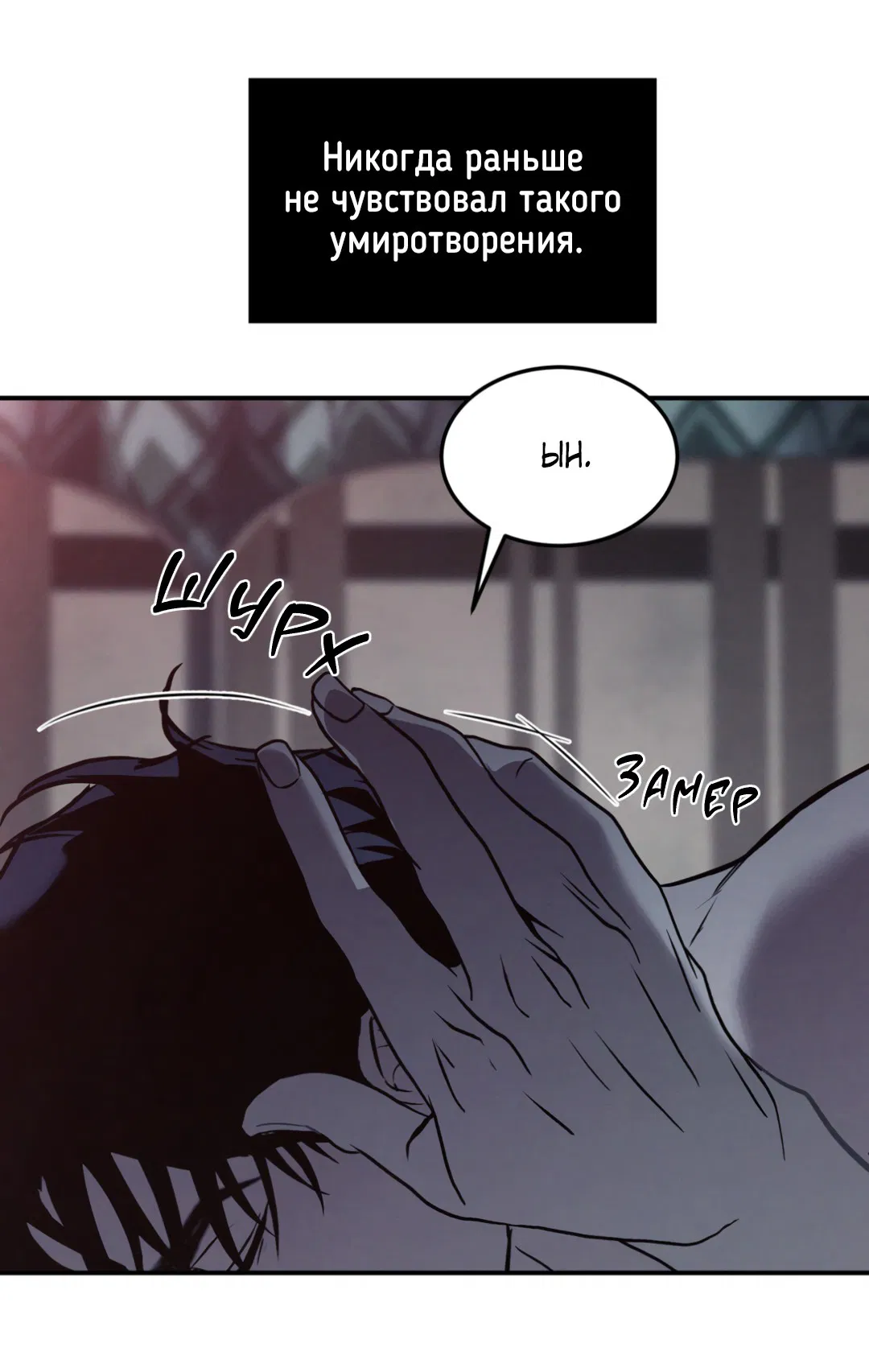 Манга Вспышка - Глава 51 Страница 64