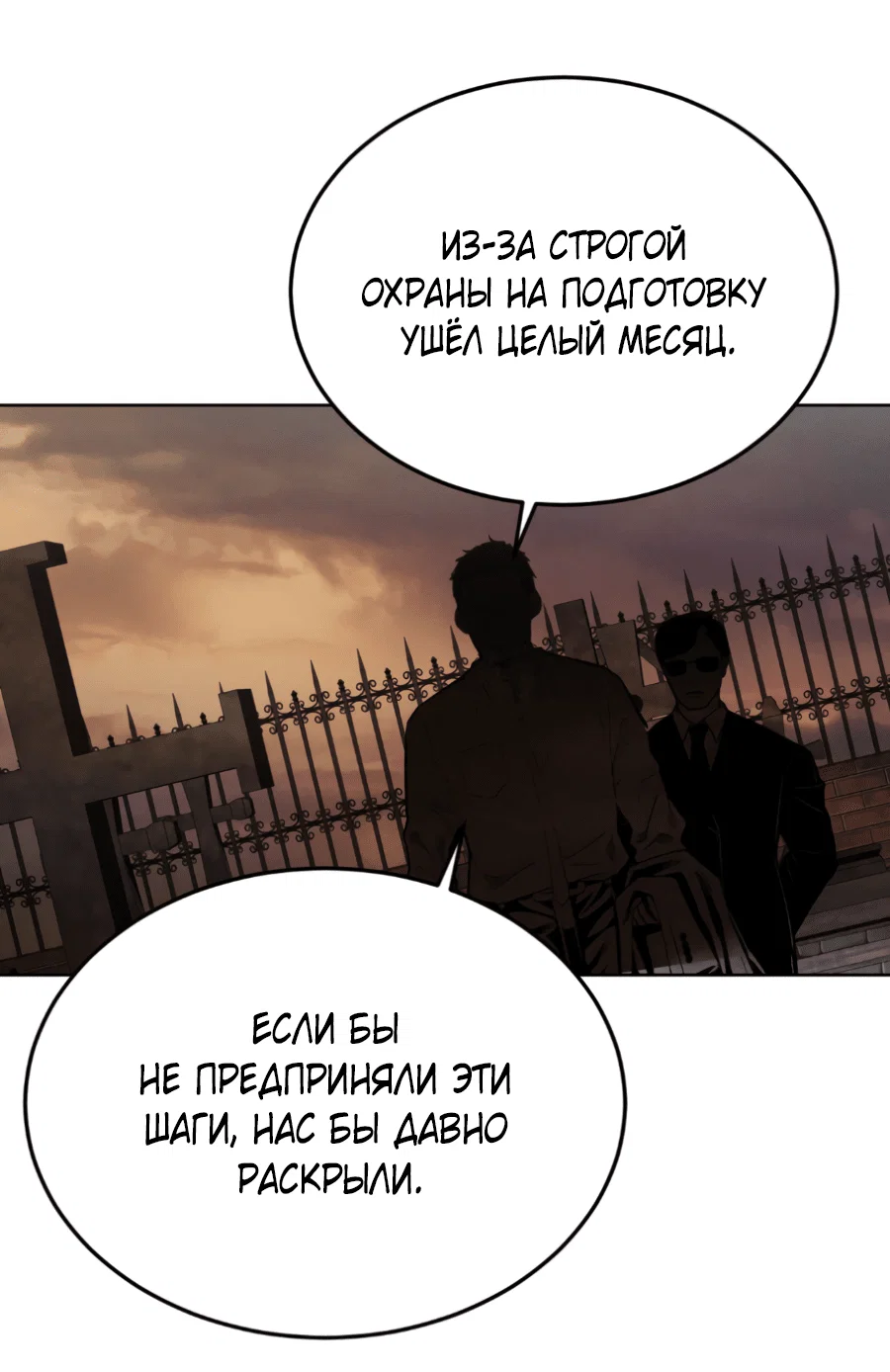 Манга Вспышка - Глава 53 Страница 66