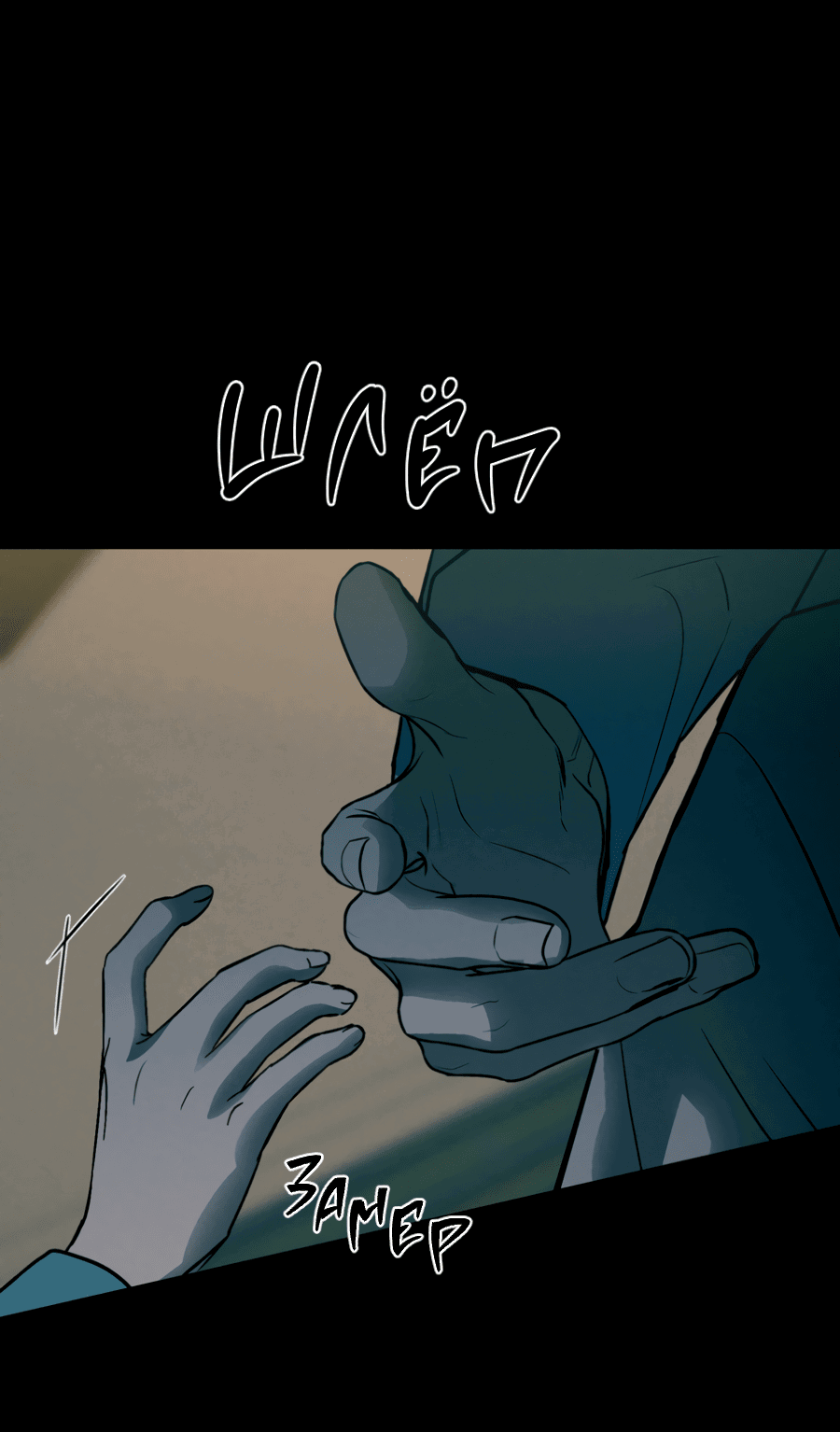 Манга Вспышка - Глава 53 Страница 15