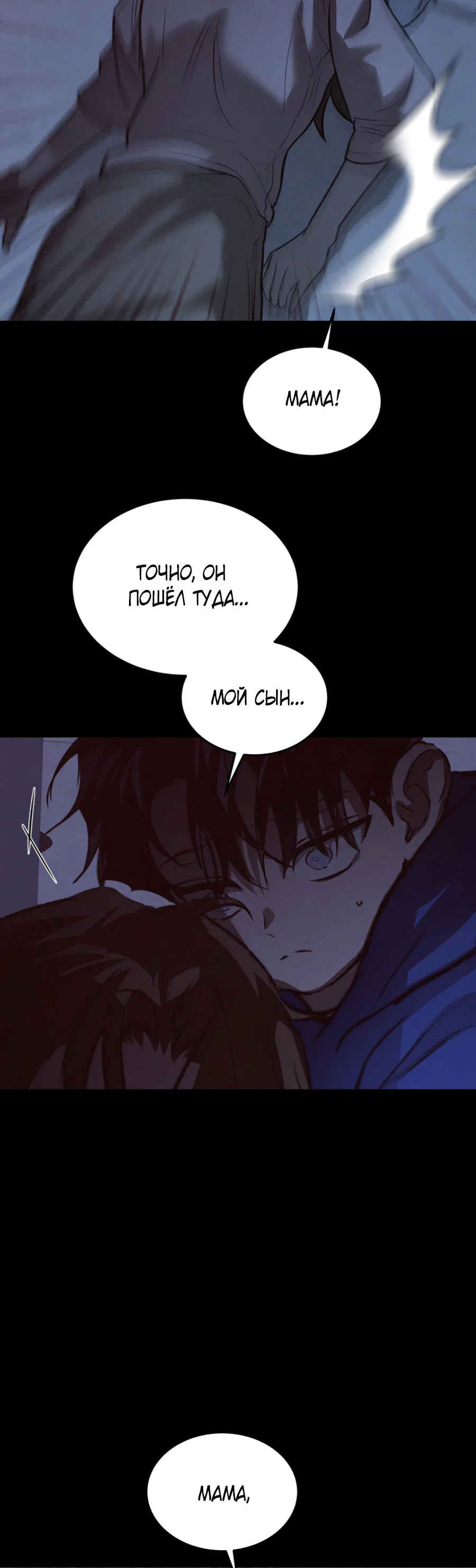 Манга Вспышка - Глава 53 Страница 43