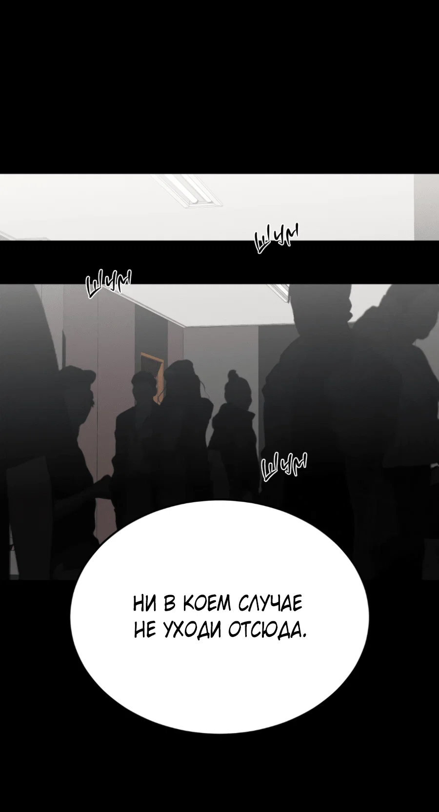 Манга Вспышка - Глава 53 Страница 27