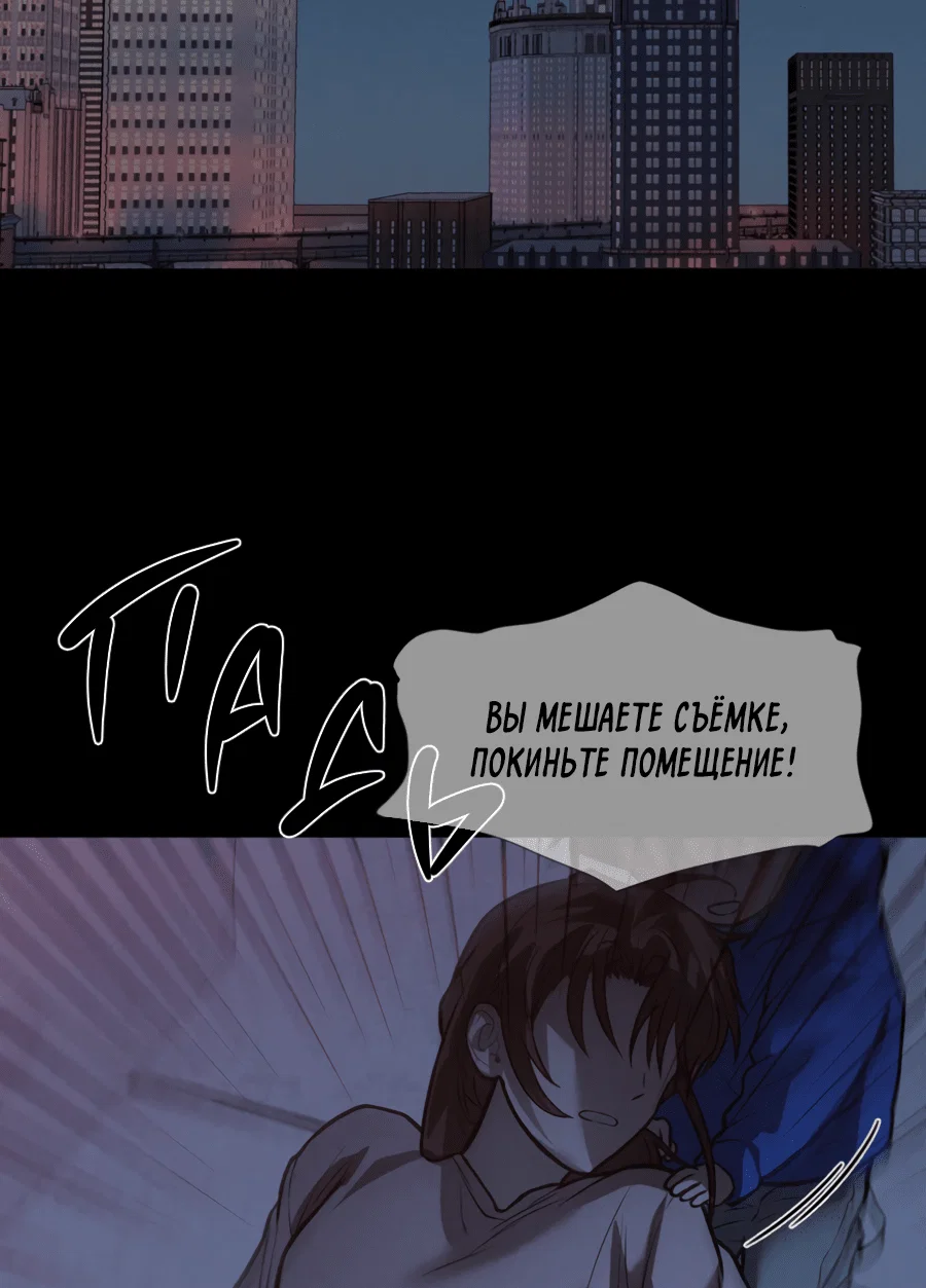 Манга Вспышка - Глава 53 Страница 42