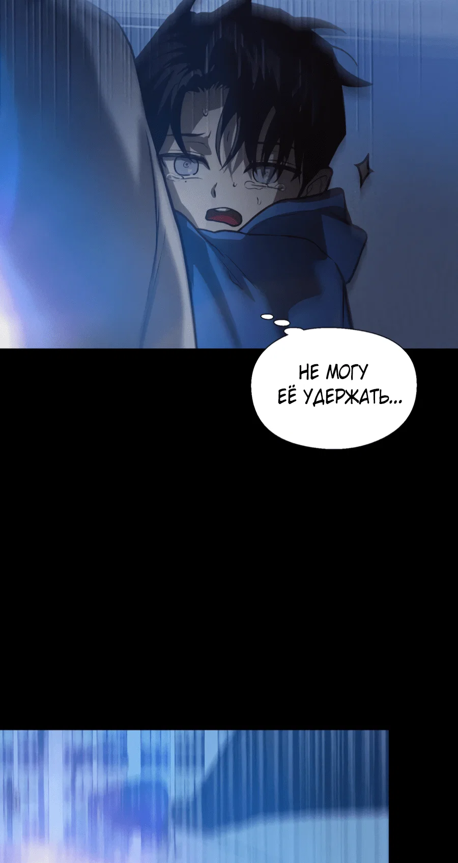 Манга Вспышка - Глава 53 Страница 47