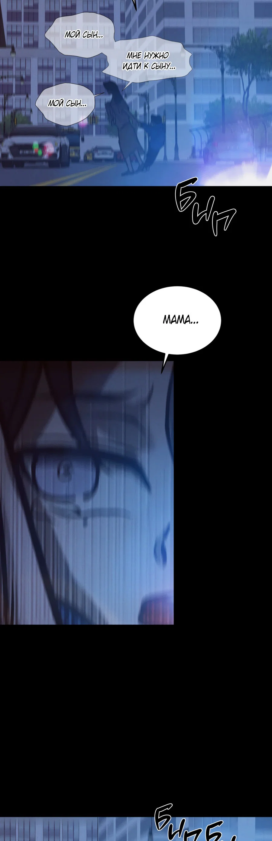 Манга Вспышка - Глава 53 Страница 44