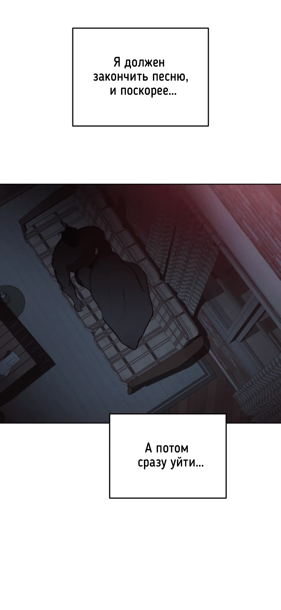 Манга Вспышка - Глава 53 Страница 64