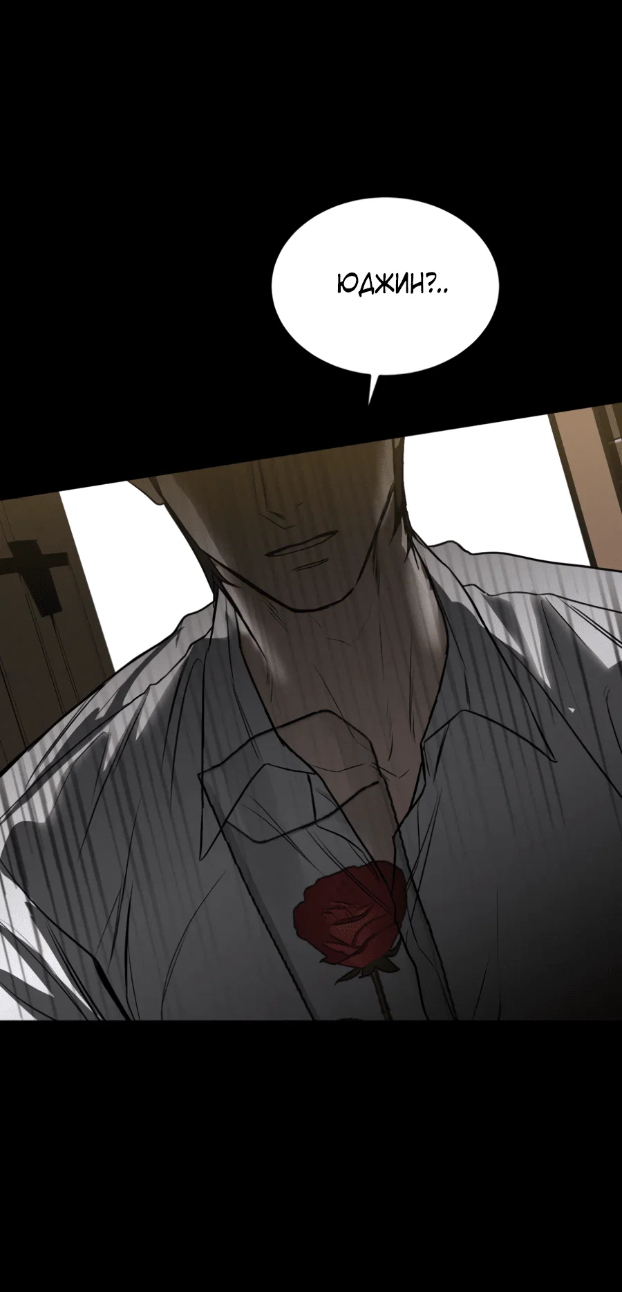 Манга Вспышка - Глава 53 Страница 6