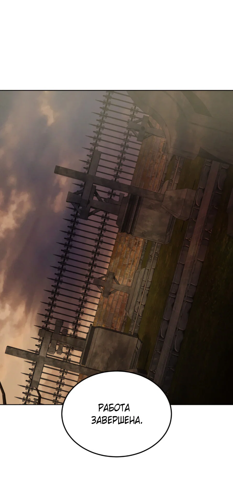 Манга Вспышка - Глава 53 Страница 65