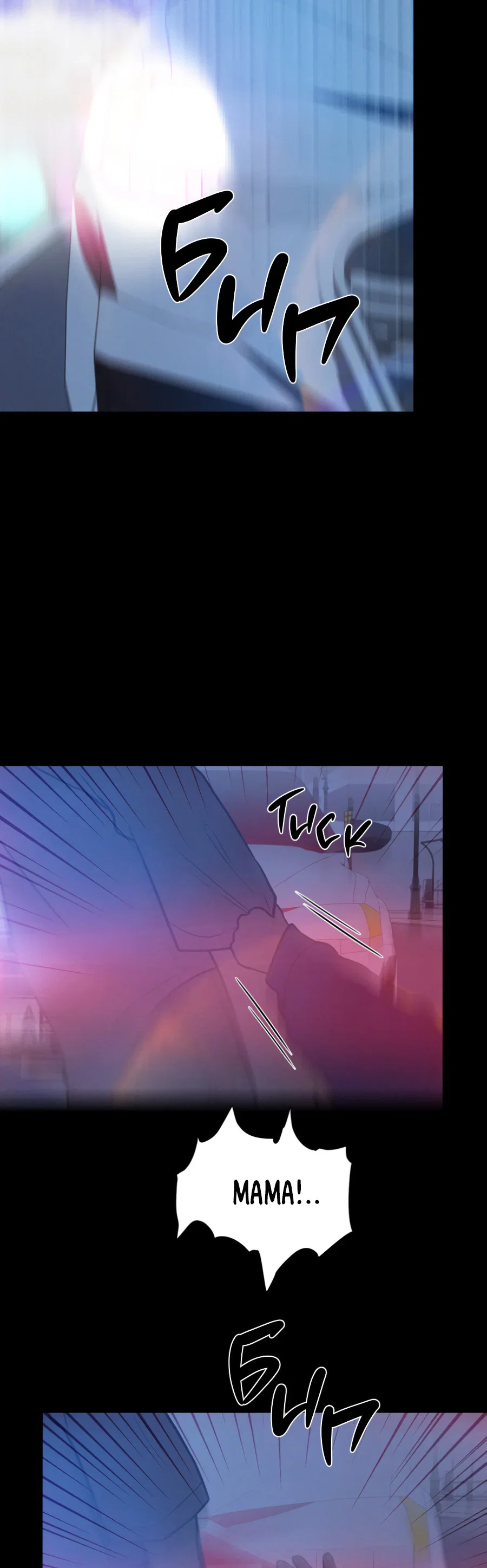 Манга Вспышка - Глава 53 Страница 48