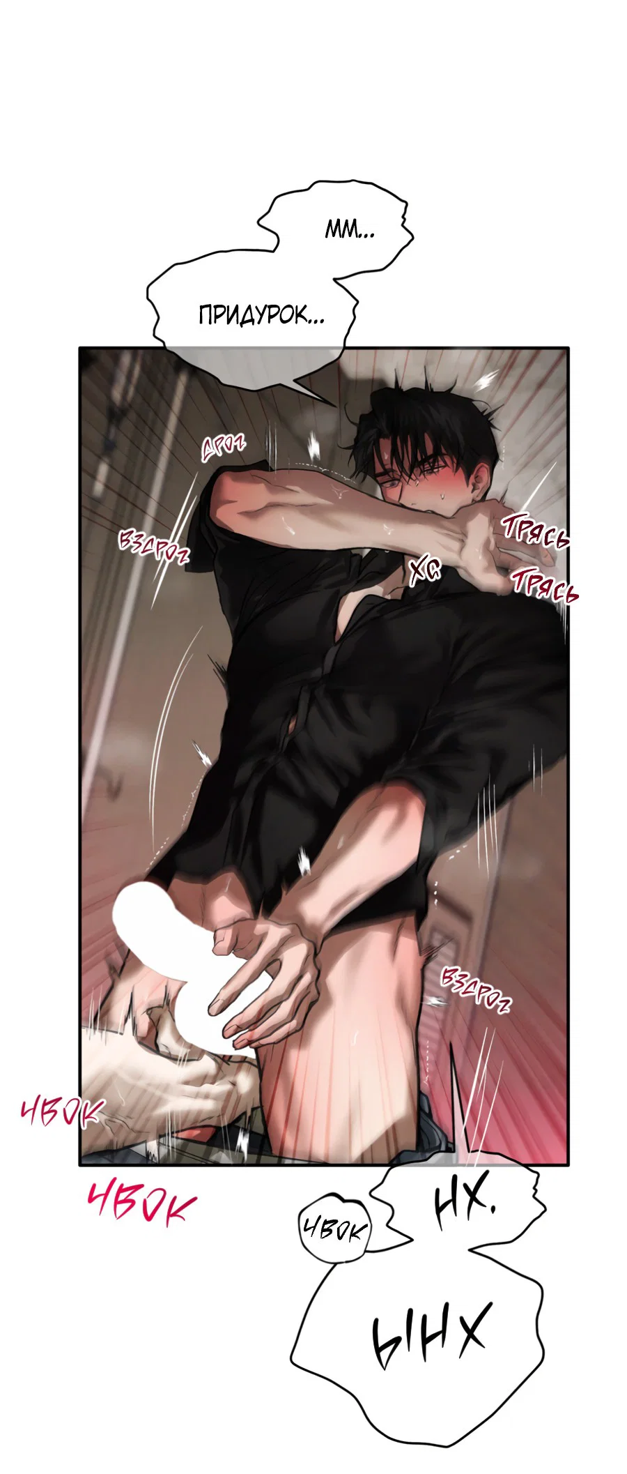 Манга Вспышка - Глава 55 Страница 36