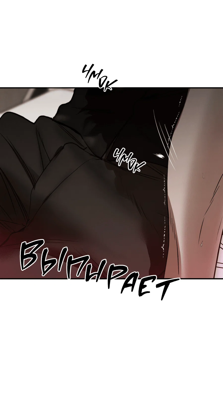 Манга Вспышка - Глава 55 Страница 43