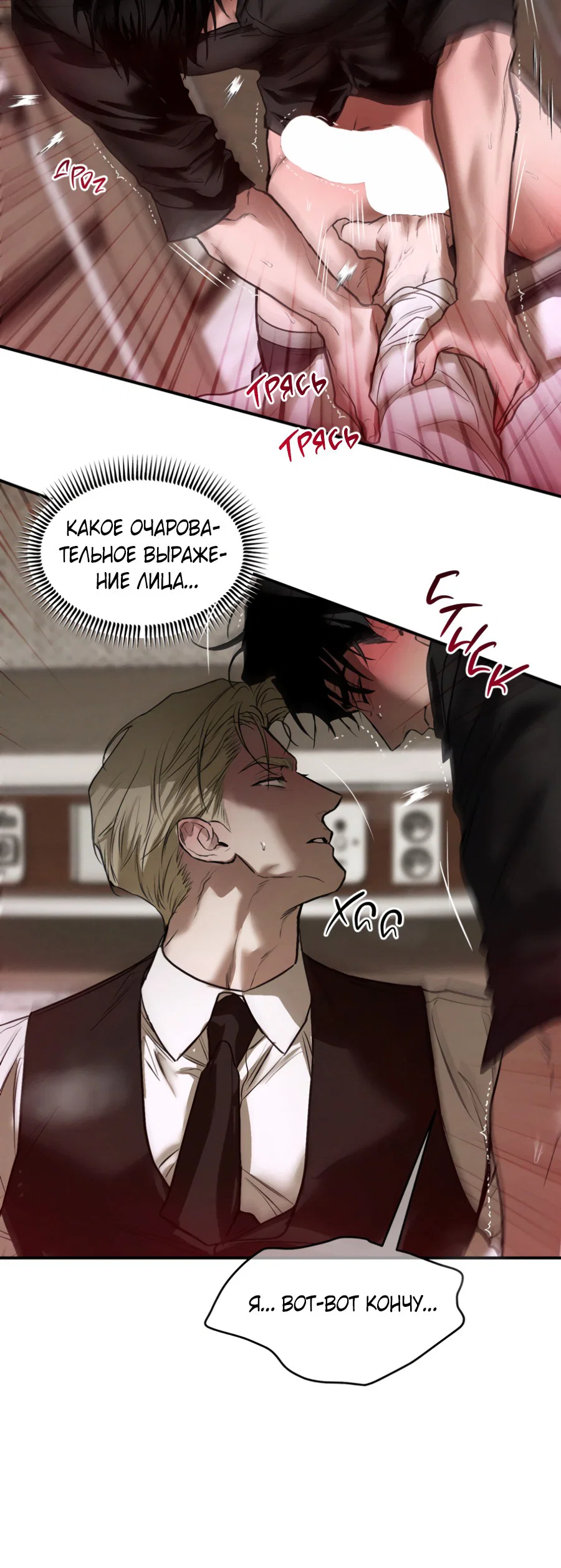 Манга Вспышка - Глава 55 Страница 41