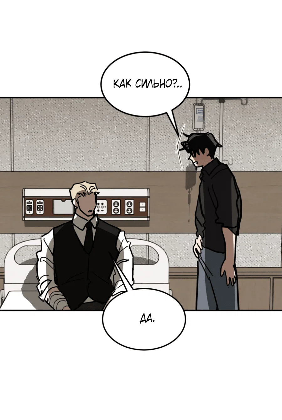 Манга Вспышка - Глава 55 Страница 18