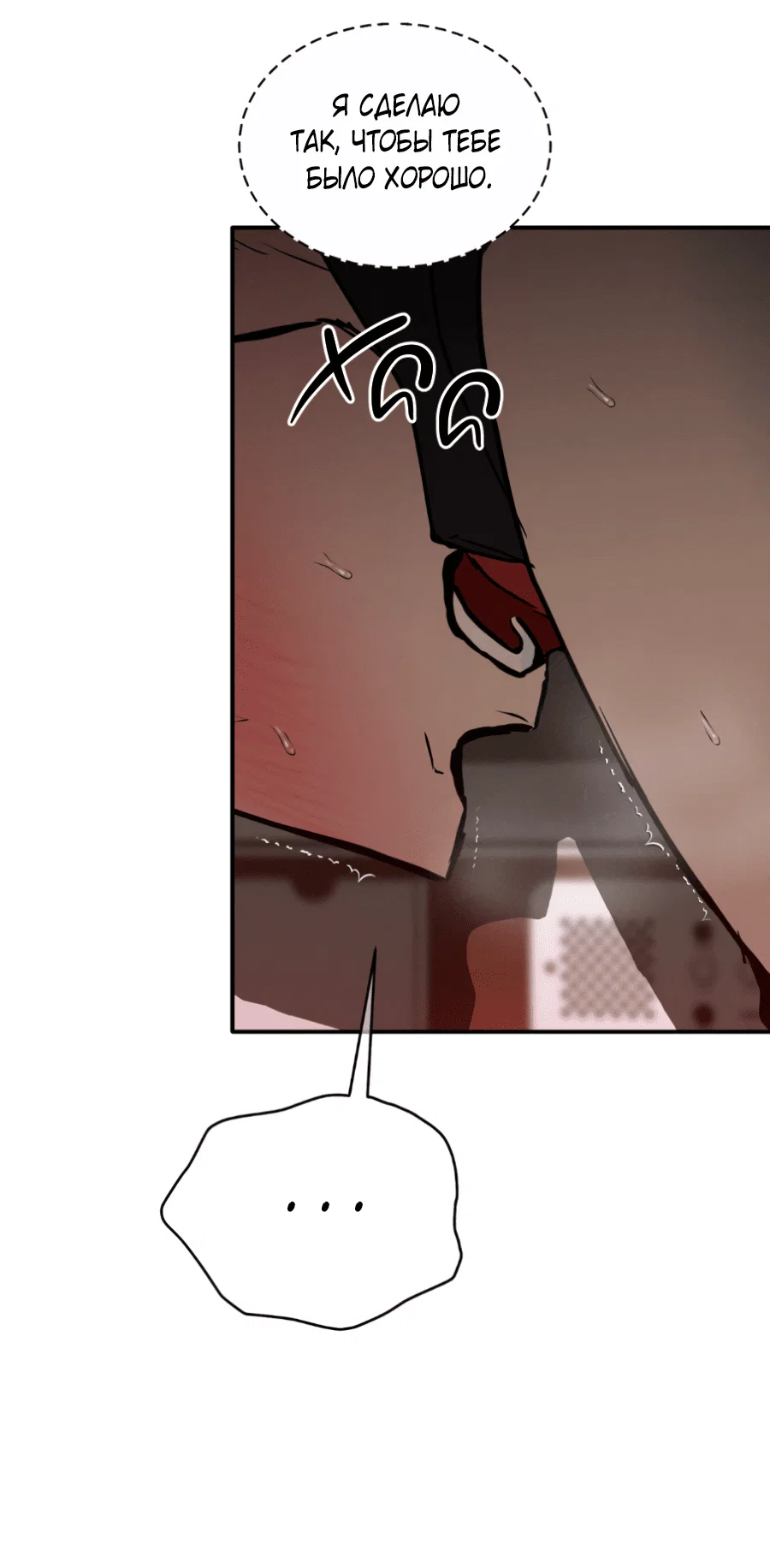 Манга Вспышка - Глава 55 Страница 49