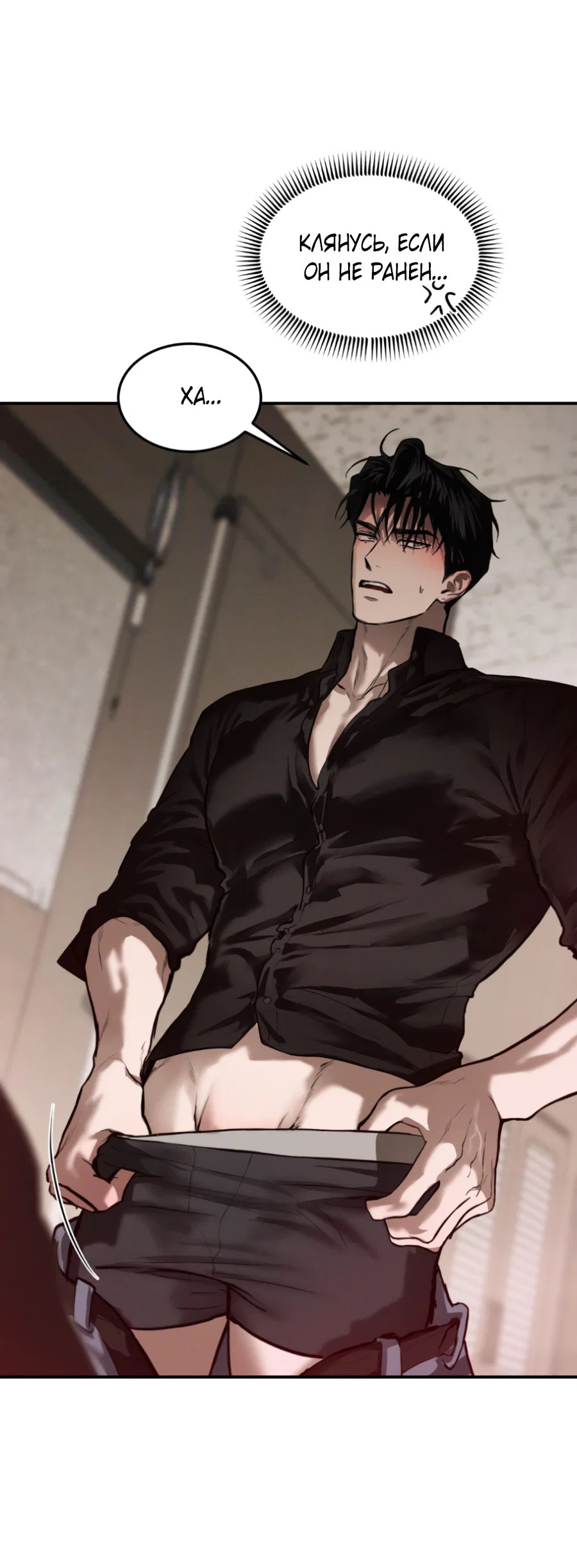 Манга Вспышка - Глава 55 Страница 26