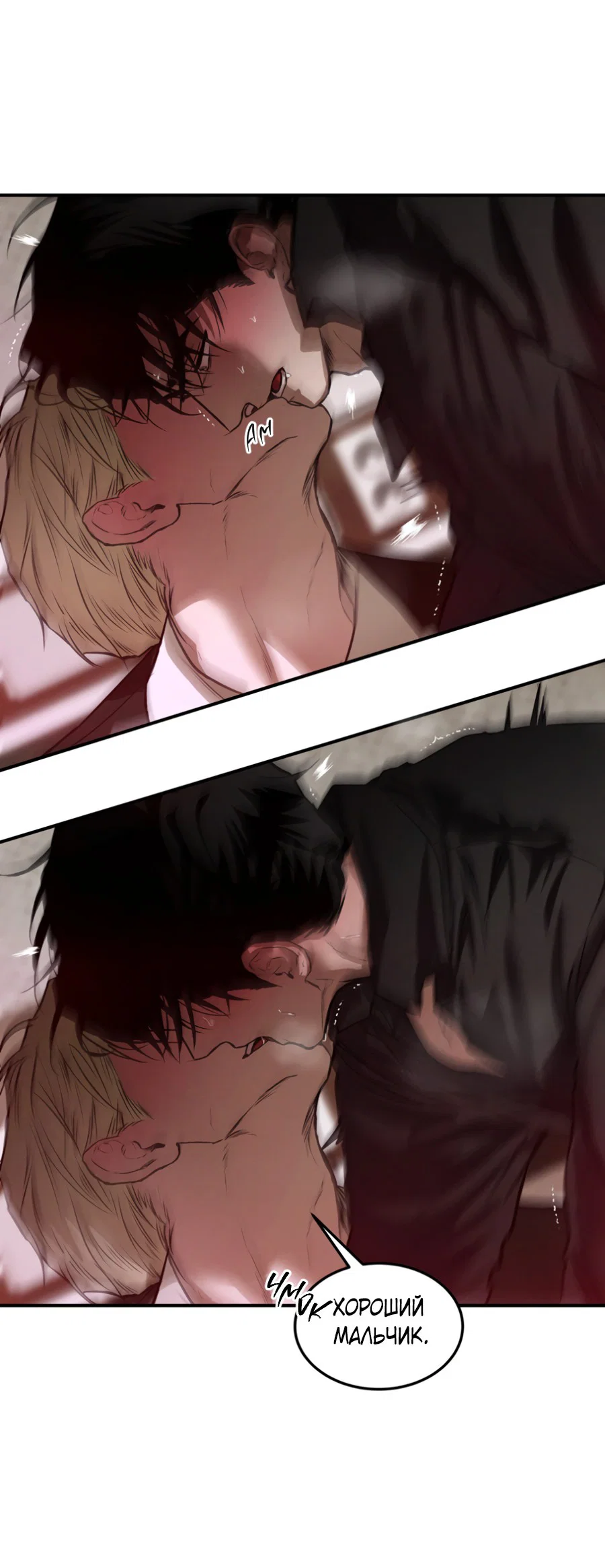 Манга Вспышка - Глава 55 Страница 42