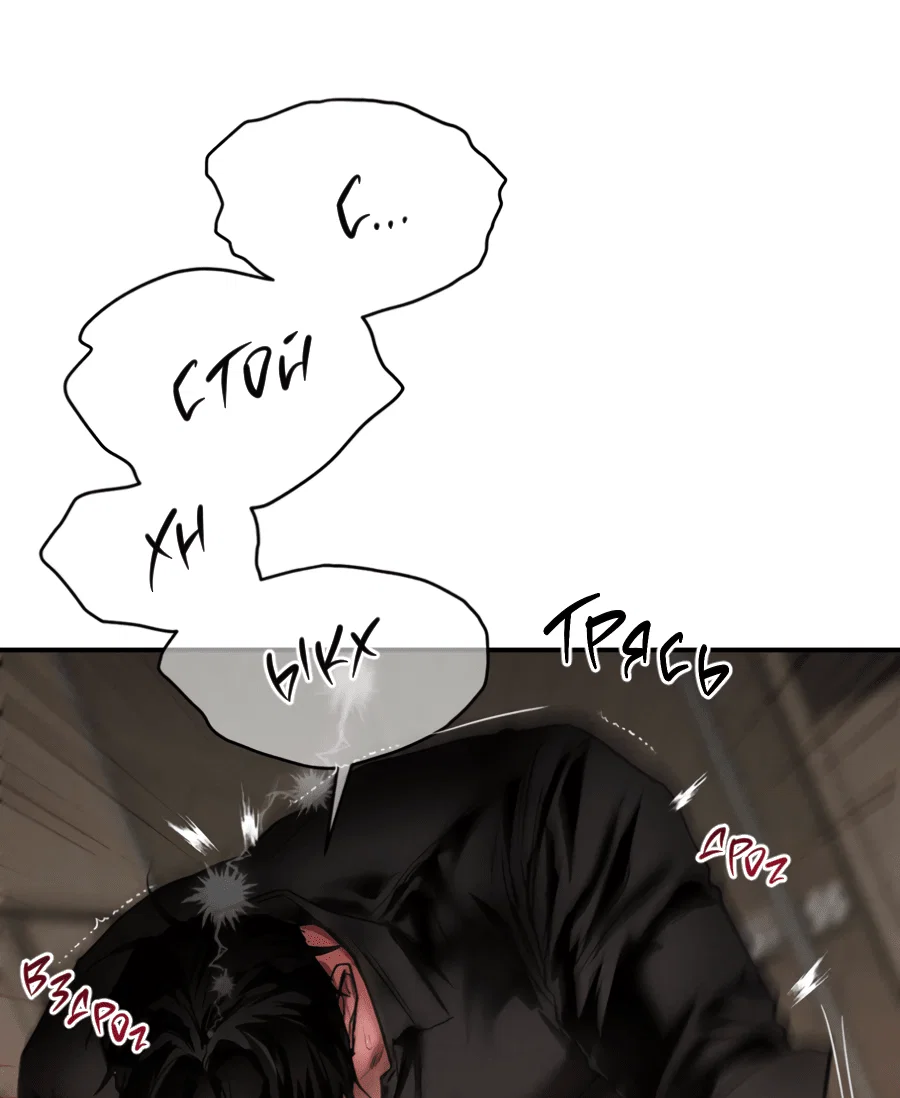 Манга Вспышка - Глава 55 Страница 40