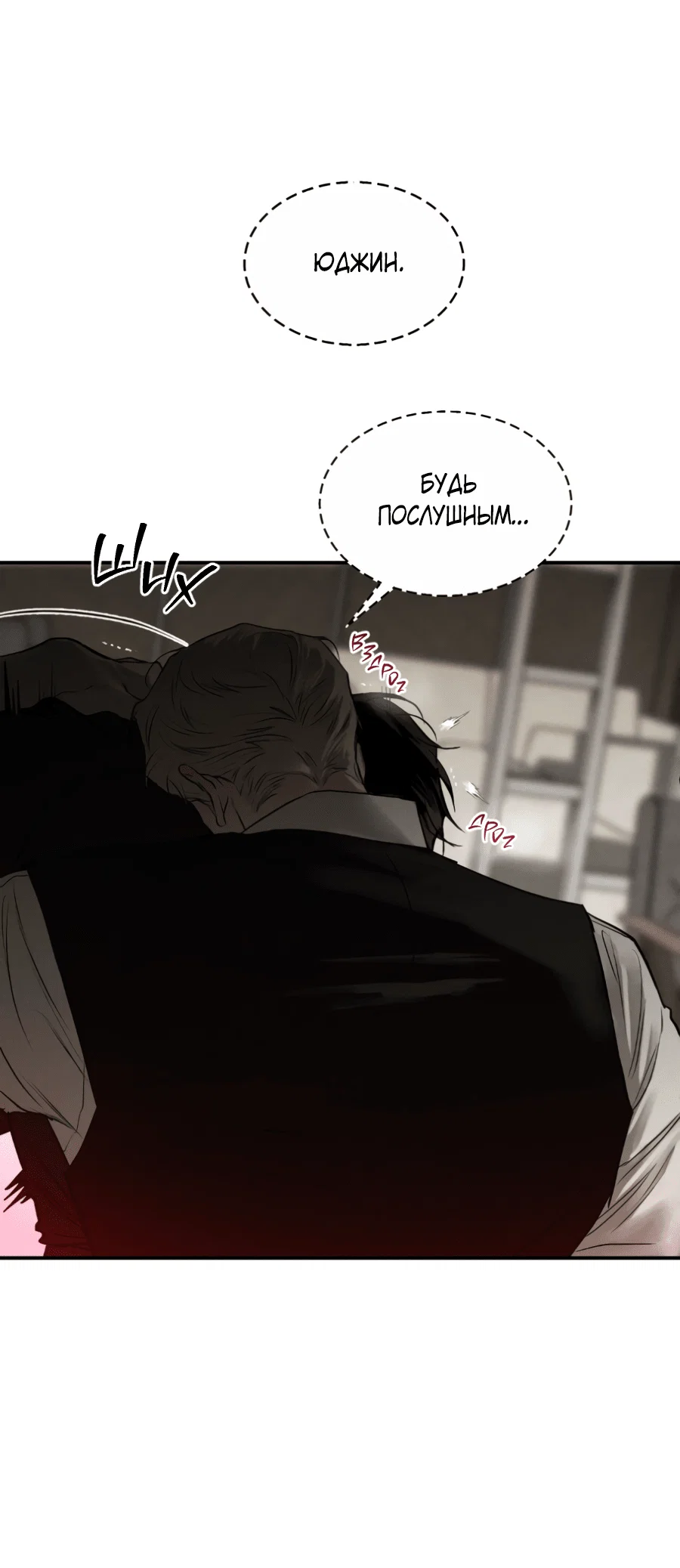 Манга Вспышка - Глава 55 Страница 46