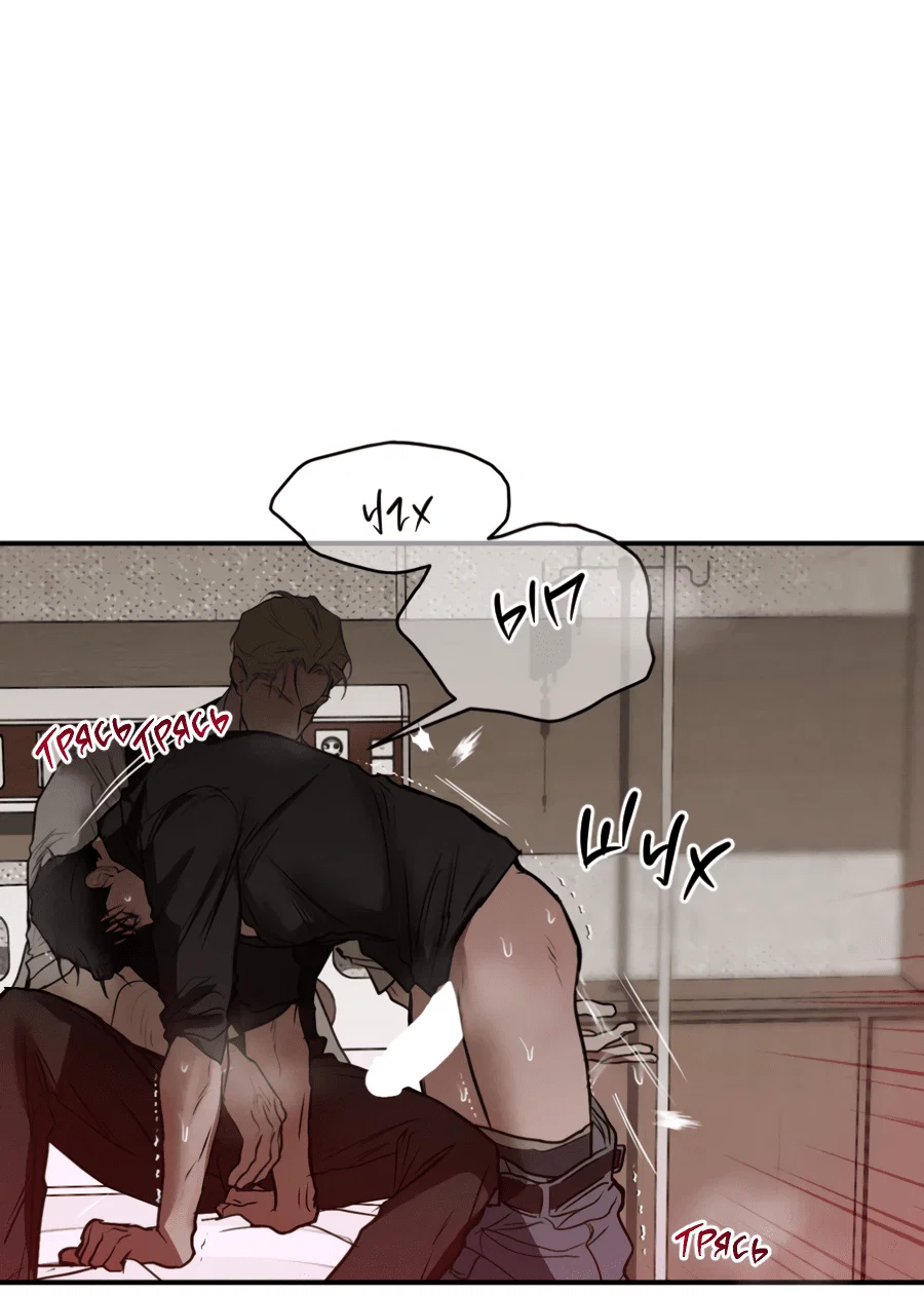 Манга Вспышка - Глава 55 Страница 44