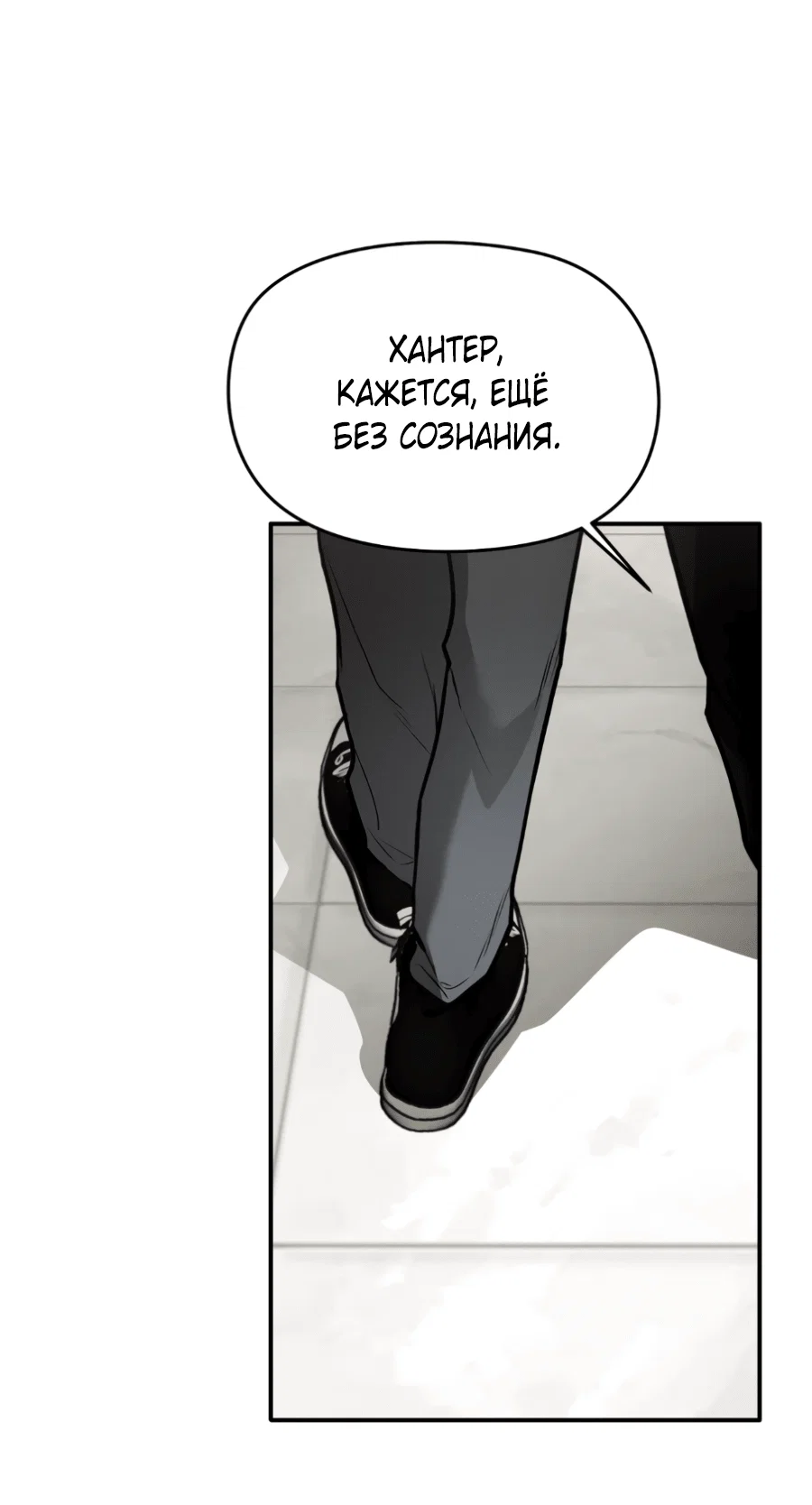 Манга Вспышка - Глава 54 Страница 37