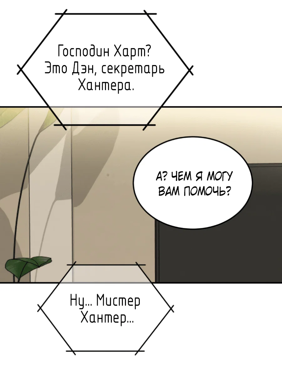 Манга Вспышка - Глава 54 Страница 28