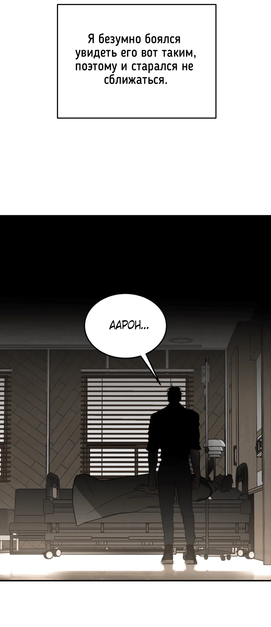 Манга Вспышка - Глава 54 Страница 43