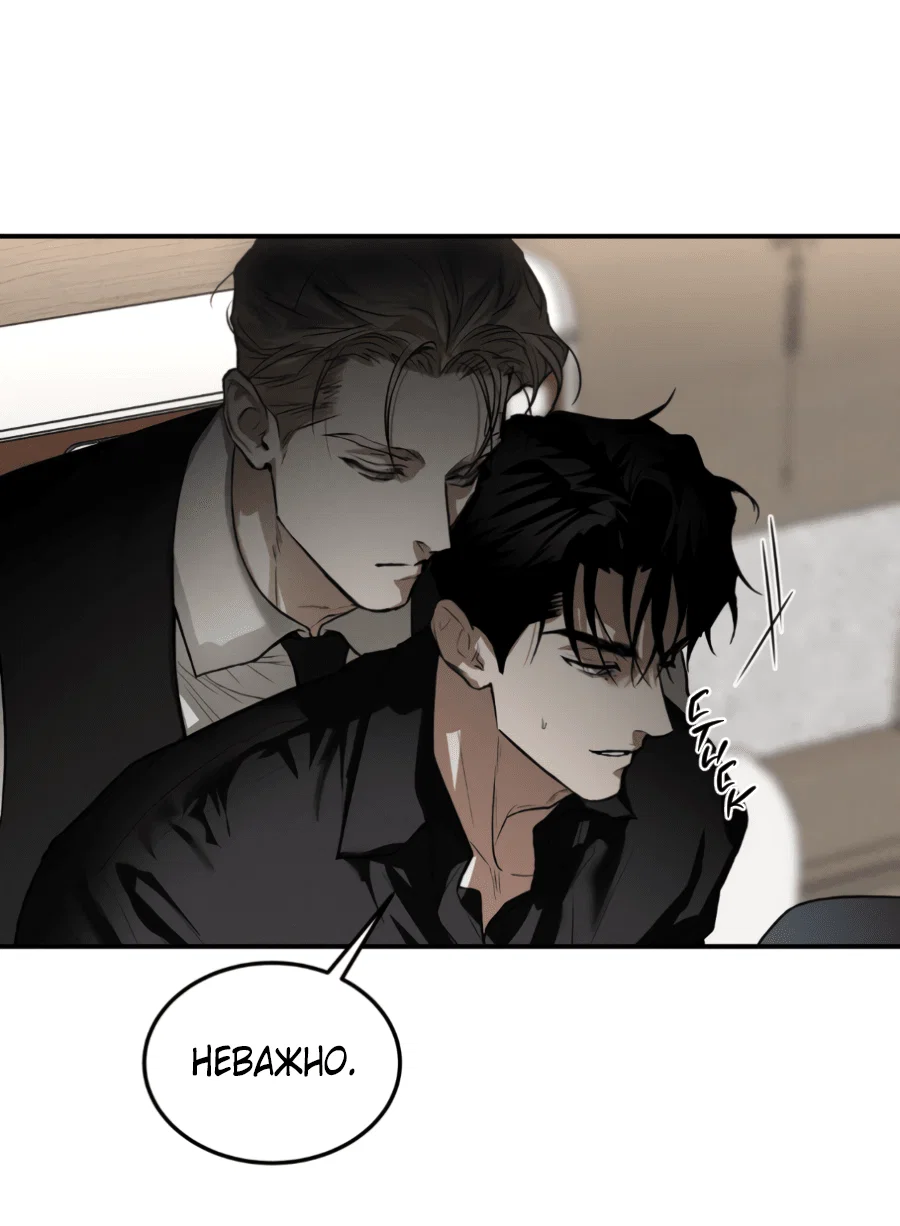 Манга Вспышка - Глава 54 Страница 62