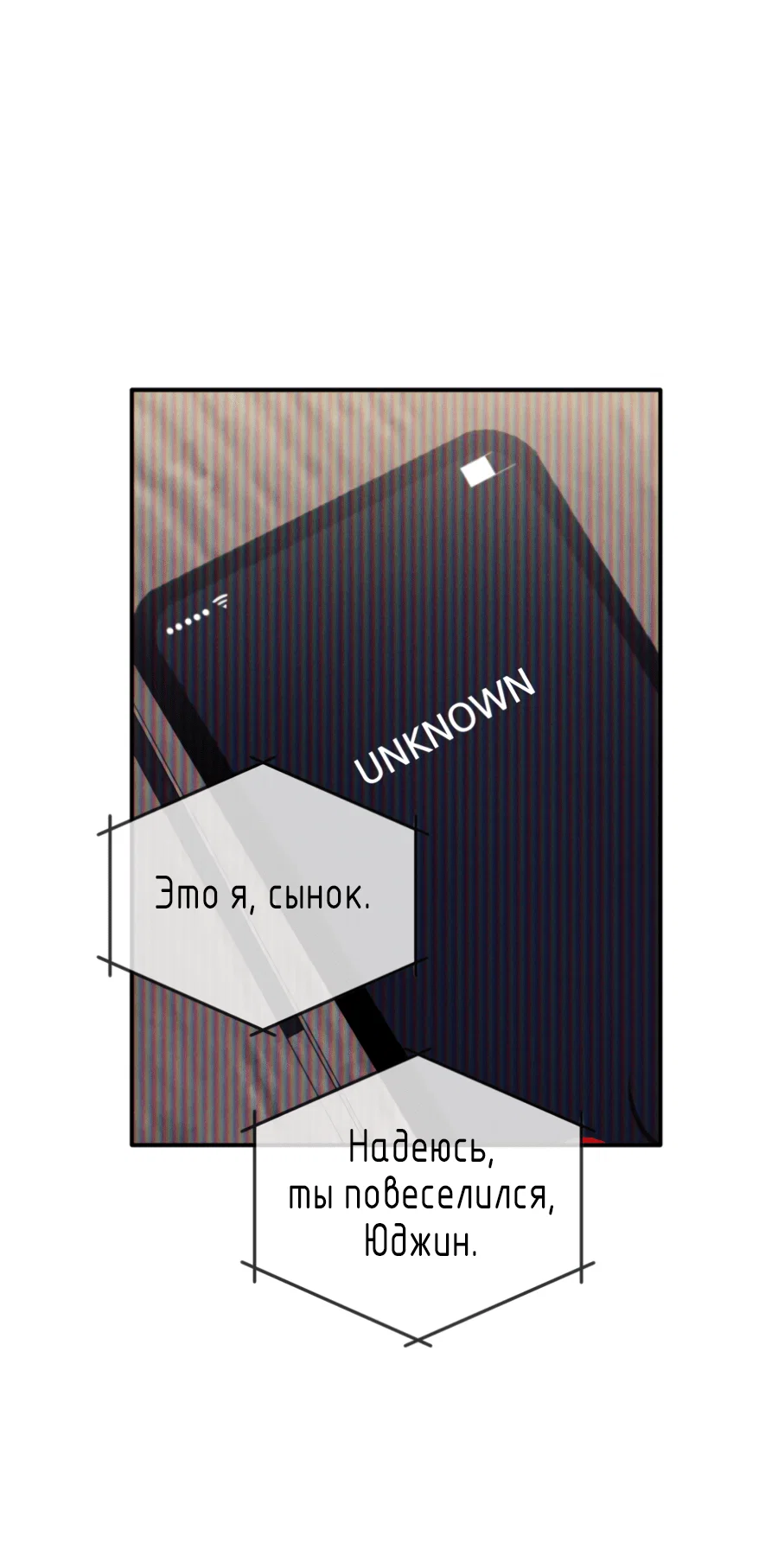 Манга Вспышка - Глава 54 Страница 57