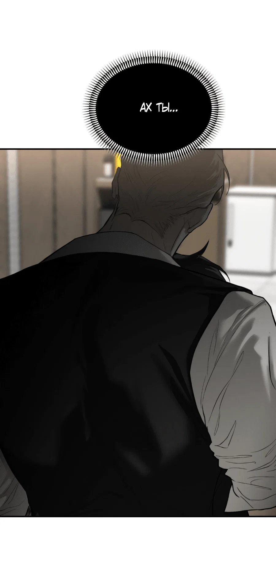 Манга Вспышка - Глава 54 Страница 65
