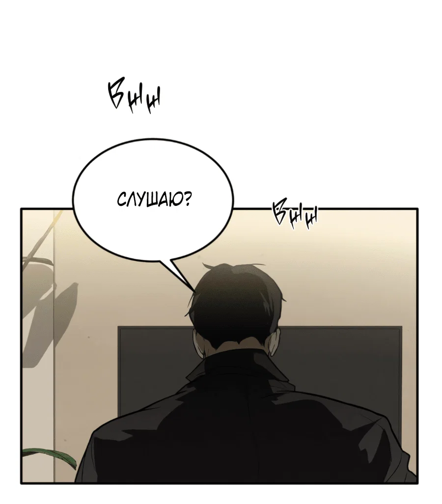 Манга Вспышка - Глава 54 Страница 27