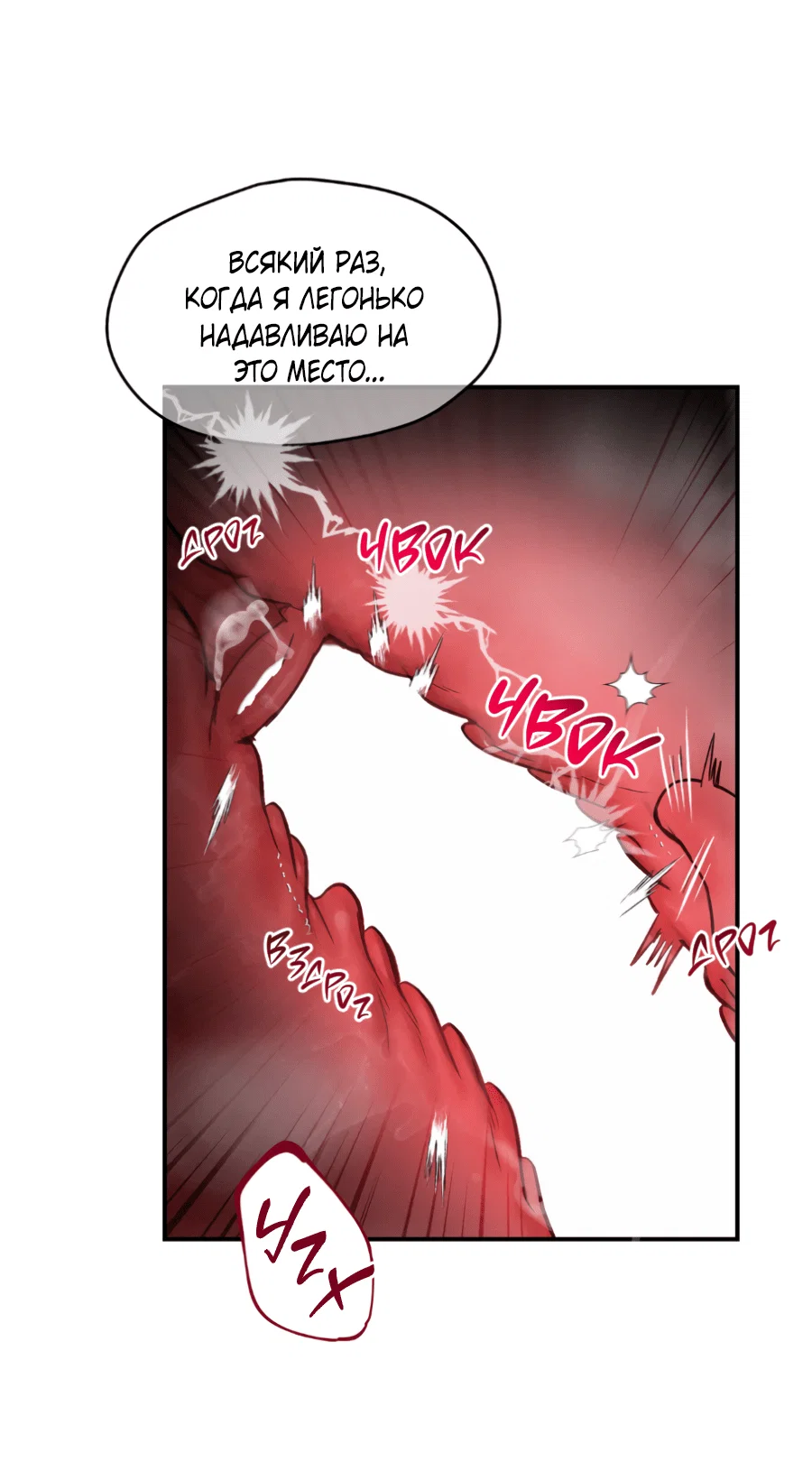 Манга Вспышка - Глава 56 Страница 48