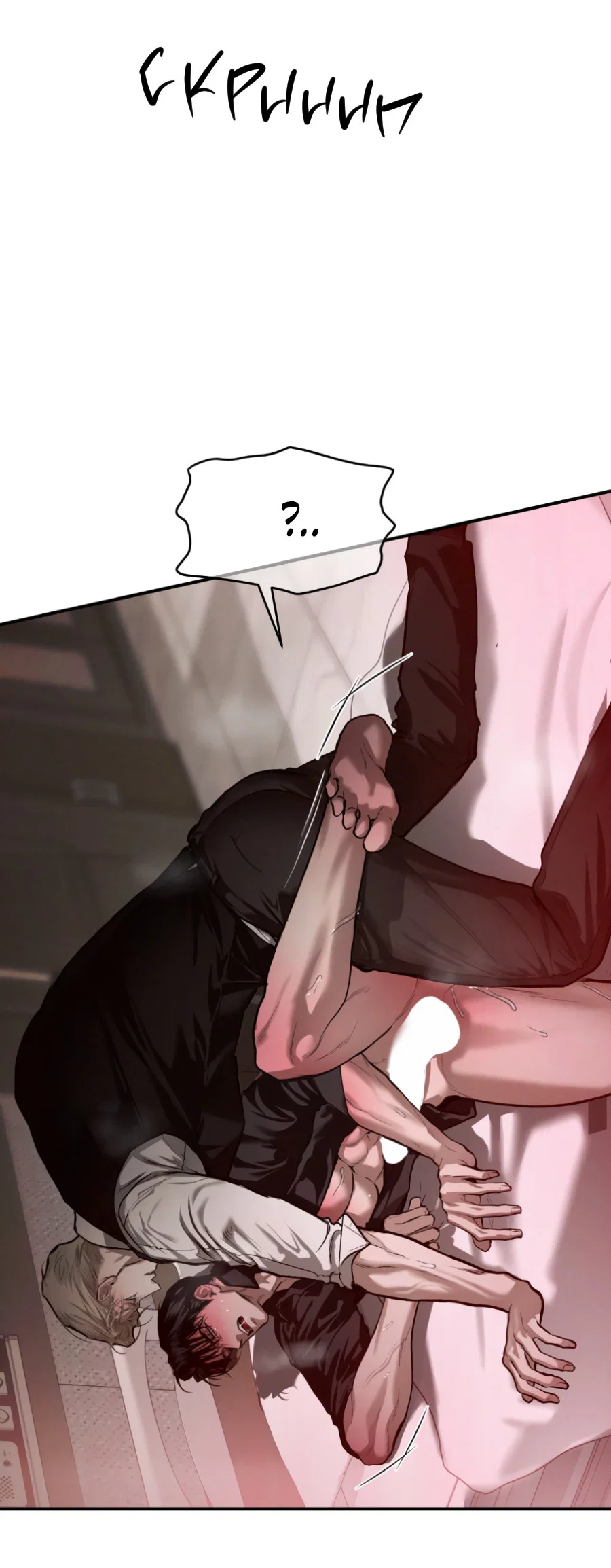 Манга Вспышка - Глава 56 Страница 62