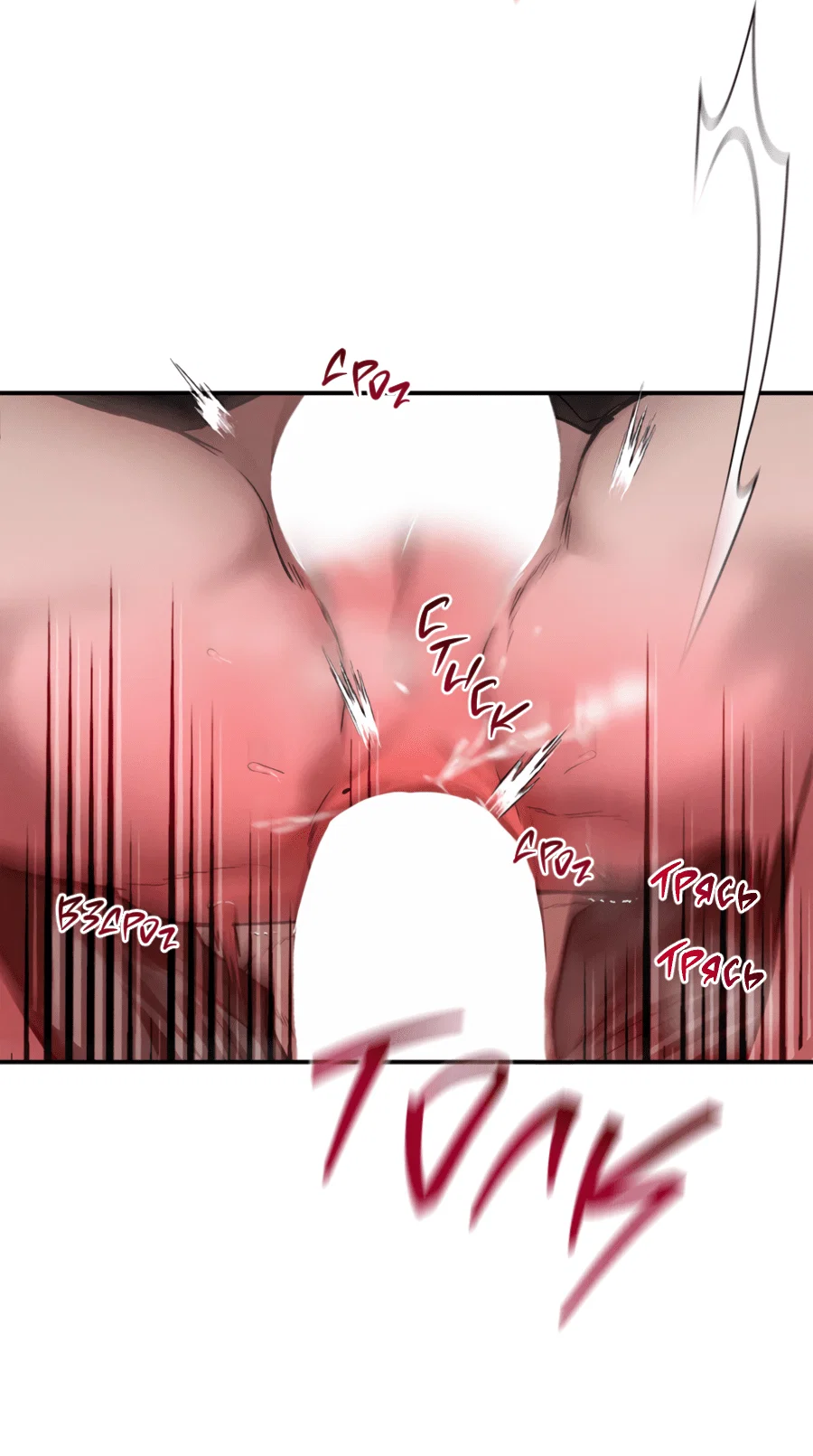 Манга Вспышка - Глава 56 Страница 38