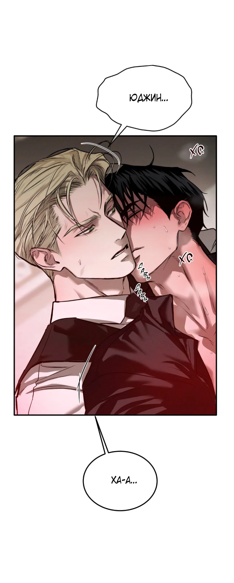 Манга Вспышка - Глава 56 Страница 28